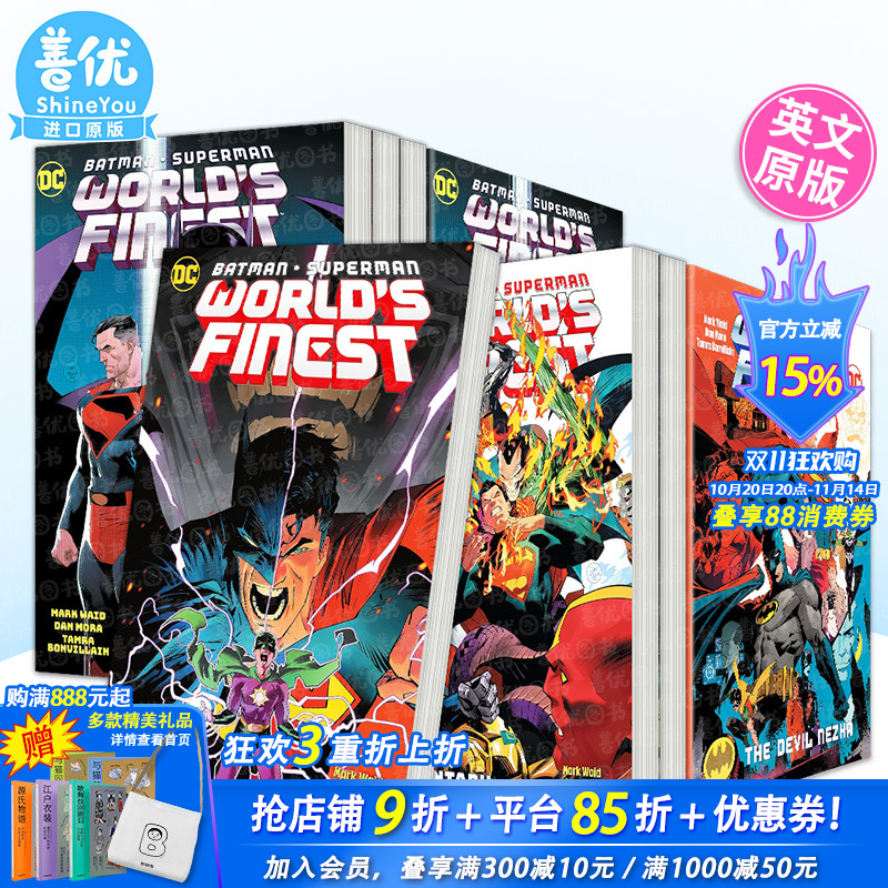 【现货多册选拍】蝙蝠侠/超人:世界之巅 1-7册 Batman/Superman2: World's Finest: Strange Visitor DC漫画 英文原版进口书