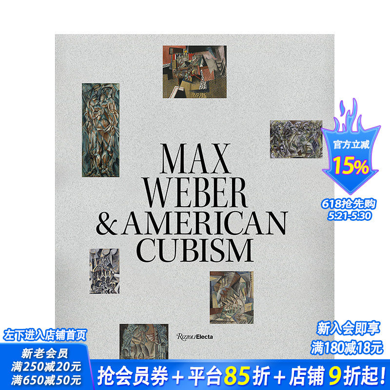 【预售】英文原版 马克斯·韦伯与美国立体主义 Max Weber and American Cubism 20世纪艺术 正版进口书籍画册 善优图书