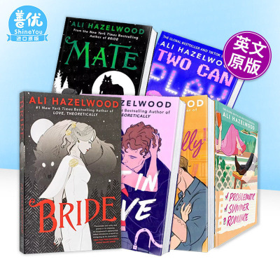 【现货多册选拍】Ali Hazelwood小说：新娘/真爱假说/不入爱河/欢喜冤家等 Bride/The Love Hypothesis 原本英文文学 正版进口书