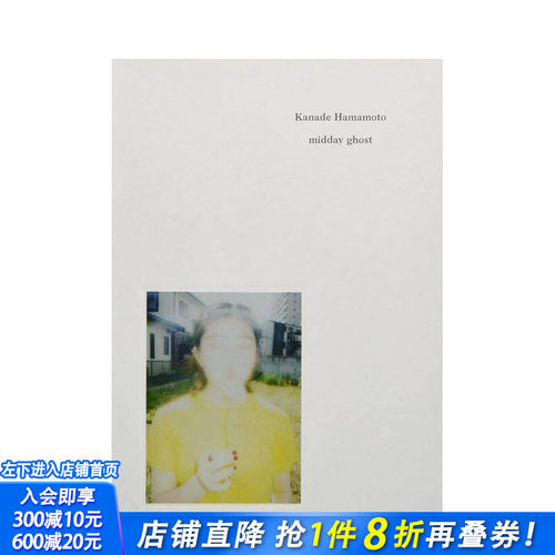 濵本奏摄影集 midday g