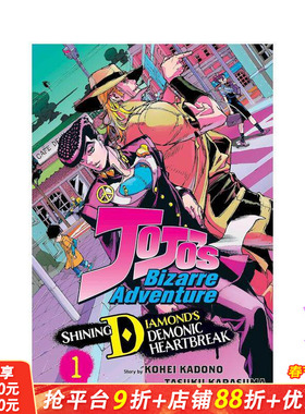 【预售】JOJO的奇妙冒险：不灭钻石 卷1 JoJo’s Bizarre Adventure: Shining Diamond’s Demonic Heartbreak英文漫画正版进口书
