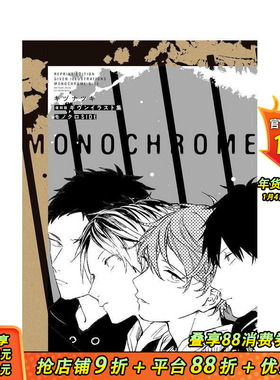 【预售】复刻版 Given插画集 Monochrome SIDE 复刻版 ギヴンイラスト集日文艺术插画作品集画册画集 正版进口书