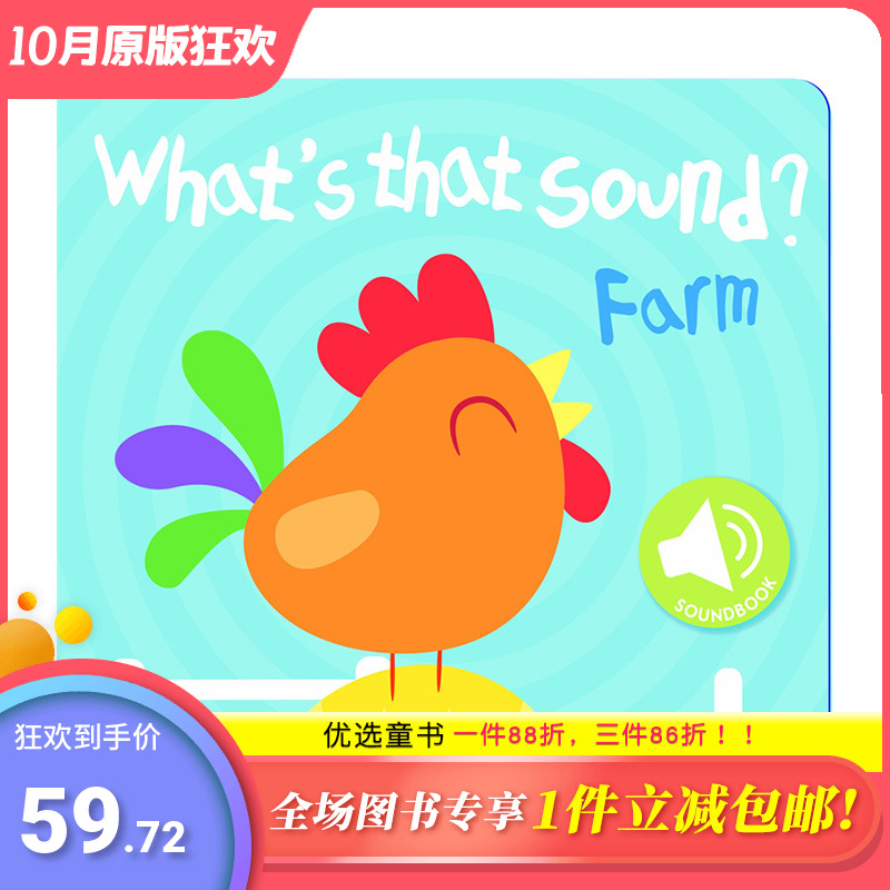 【预售包邮】【有声书】英文原版 那是什么声音？农场 What'S That Sound? Farm 儿童趣味互动游戏书 英语早教认知启蒙 进口书籍
