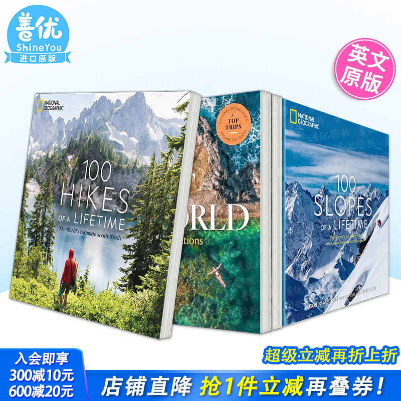 人生100次徒步旅行