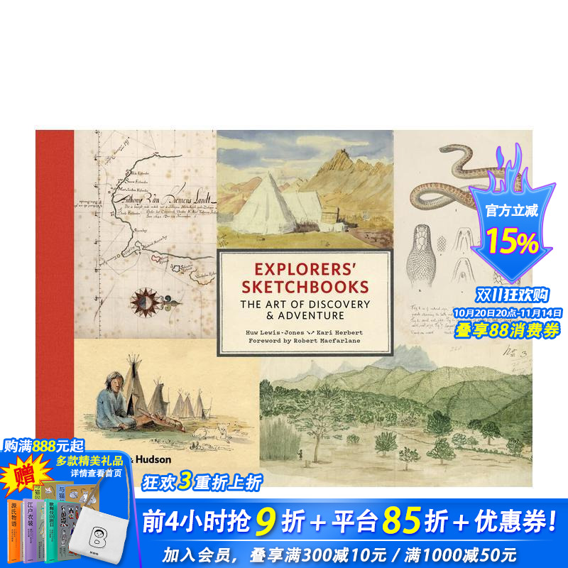 探险家素描本 Explorer