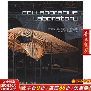 【现货】上海创盟建筑事务所作品集 Collaborative Laboratory合作实验室 建筑设计