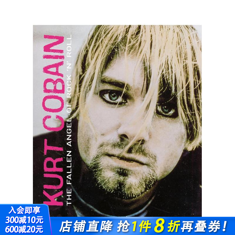 科特?柯本 一个关于痛苦、激情