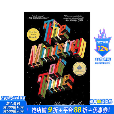 【预售】时间管理局 小说 The Ministry of Time: A Novel 原版英文文学小说 正版进口书
