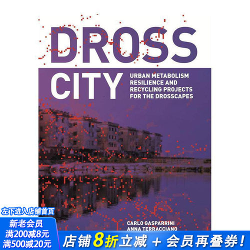 废弃城市 DROSS CITY
