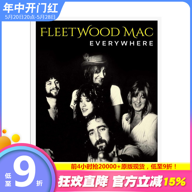 无处不在的Fleetwood Mac