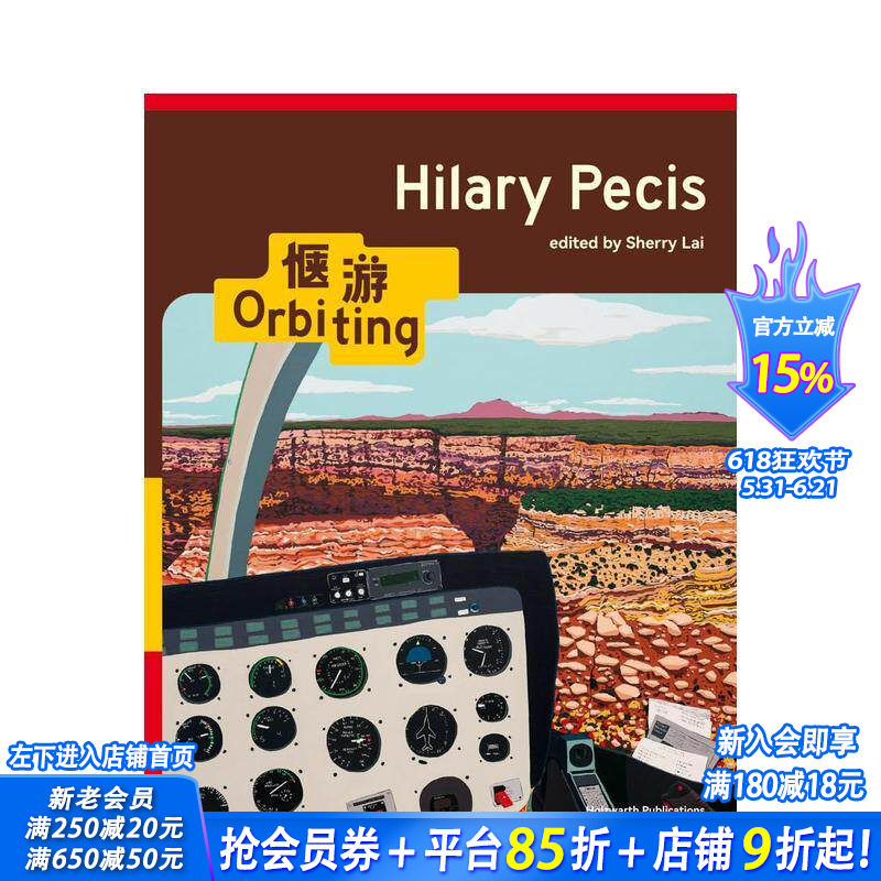 【预售】希拉里·派克斯：轨道 Hilary Pecis: Orbiting 原版英文艺术画册画集 正版进口书