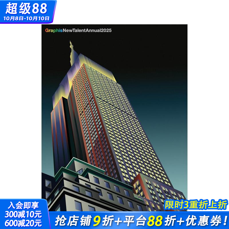 Graphis新秀年刊2025
