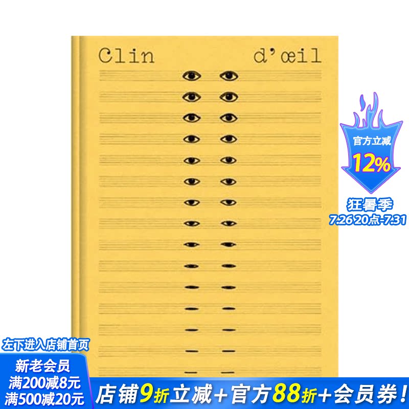 【预售】眨眼之间 Clin d'?il Cécile Poimb?uf-Koizumi & Stephen Ellcock 原版英文艺术画册画集 正版进口书