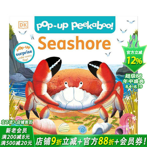 【立体书】海边 【Pop-Up