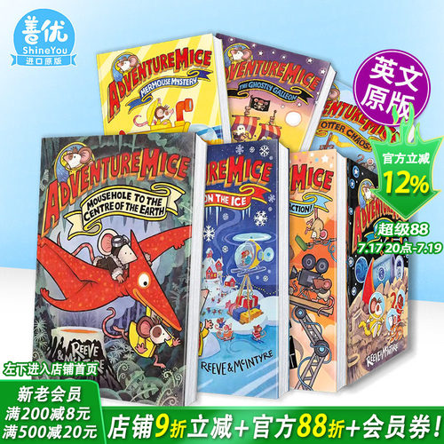 冒险萌鼠团：鼠洞深处的惊天探险