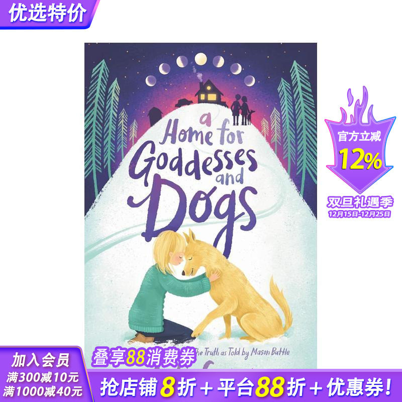 女神和狗的家 Home for