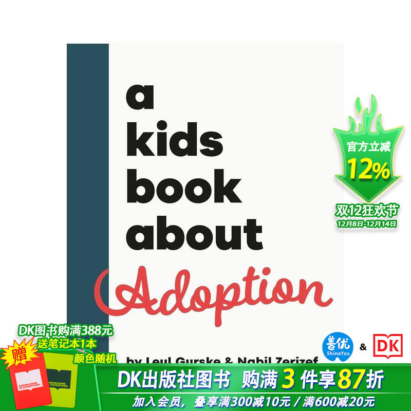 【给孩子的书】领养 【A Ki