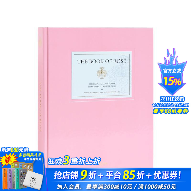 蝶之兰酒庄 Whisperin