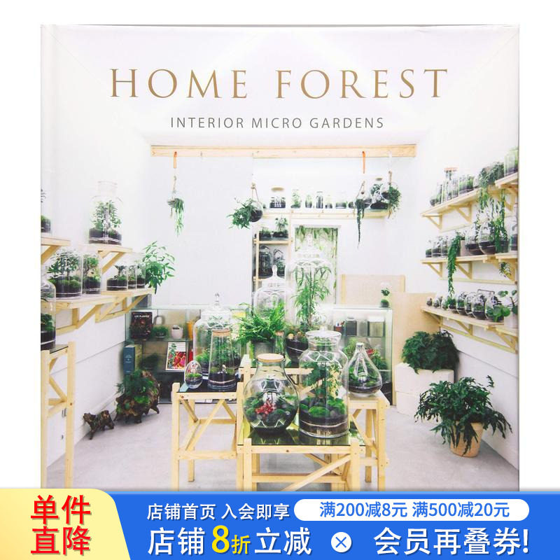 【现货】家庭丛林:家庭微型花园 Home Forest: Micro Gardens At Home 原版英文室内设计装饰 正版进口书