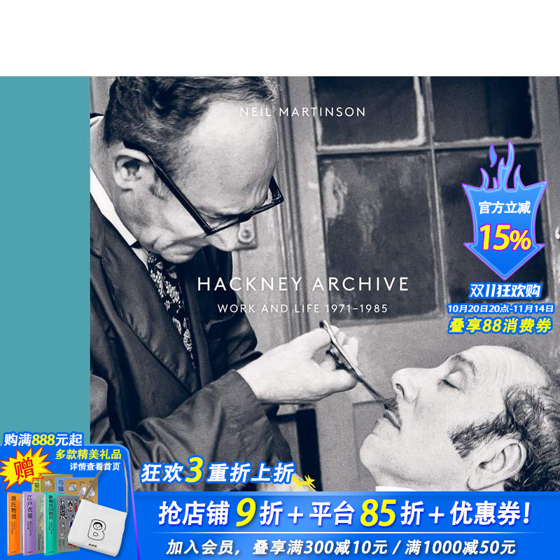 哈克尼档案:工作与生活1971