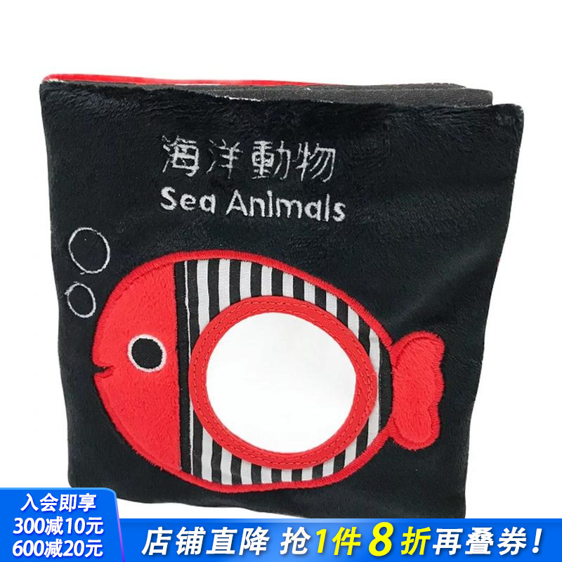 海洋动物 台版原版中文繁体儿童