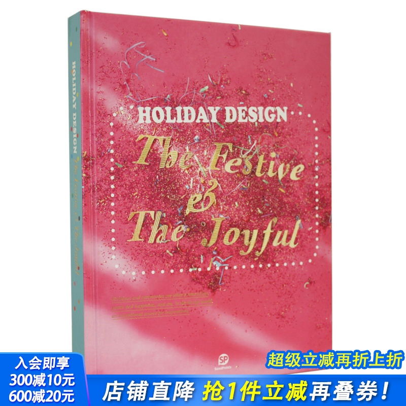 节日庆典设计 艺术平面设计 原版英文