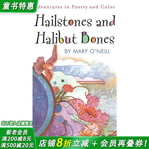 【现货】Hailstones and Halibut Bones: Adventures in Poetry and Colo冰雹和大比目鱼骨头 儿童绘本知识百科