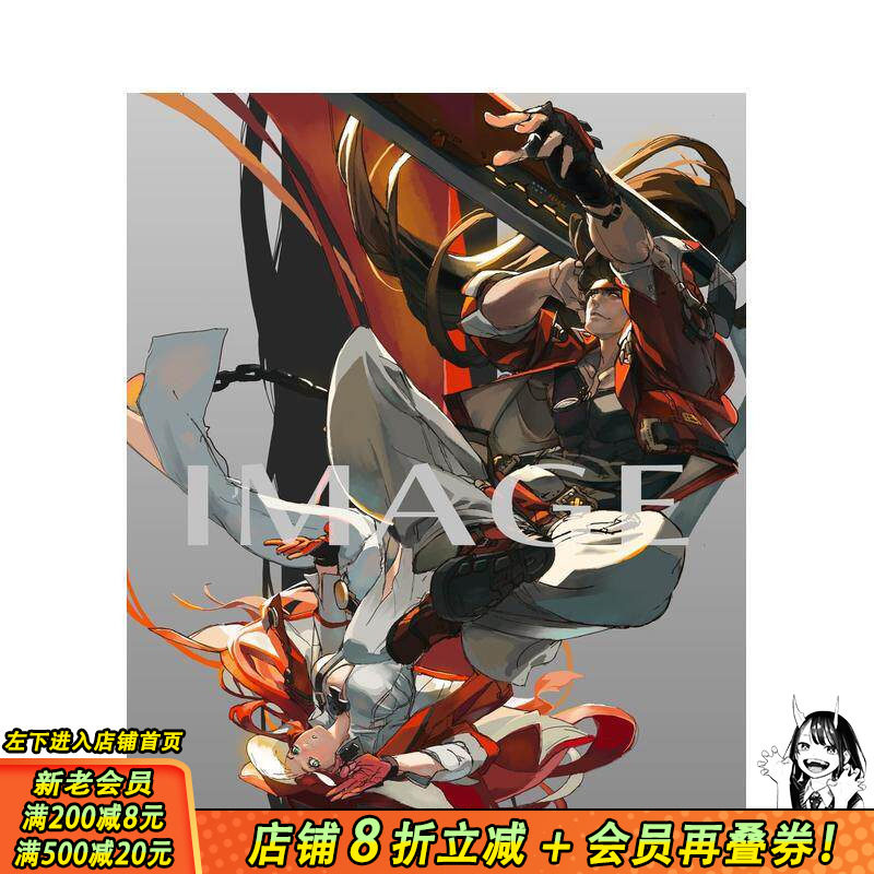 【预售】罪恶装备：奋战 官方设定资料集 GUILTY GEAR -STRIVE-　公式设定数据集 原版日文游戏攻略集 日本正版进口书