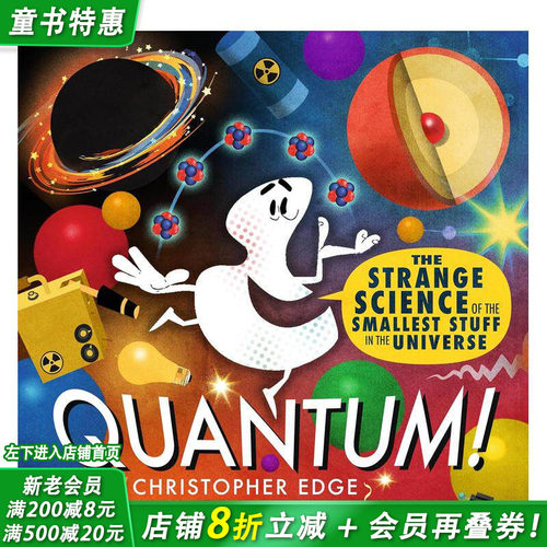 量子!  STEM物理学启蒙