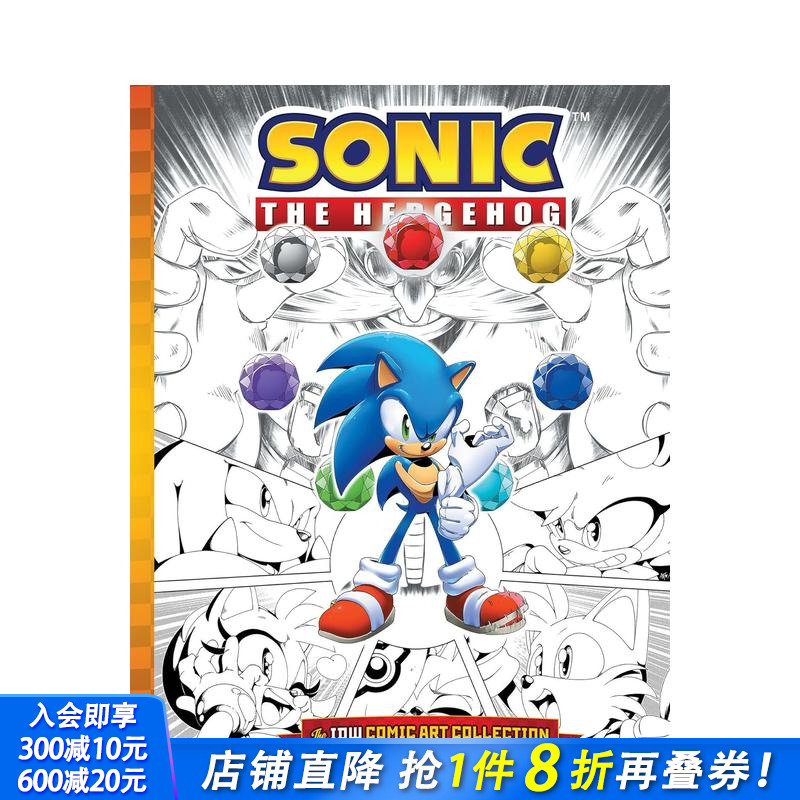 刺猬索尼克：IDW漫画艺术收藏