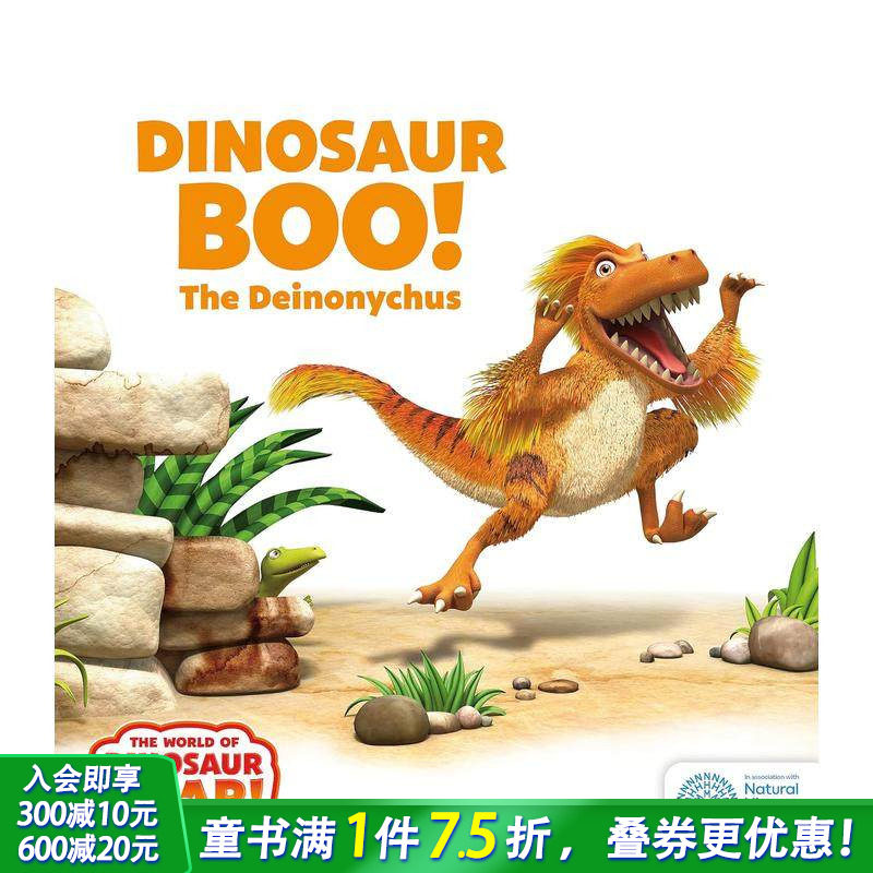 恐龙咆哮世界：恐爪龙布布 【T