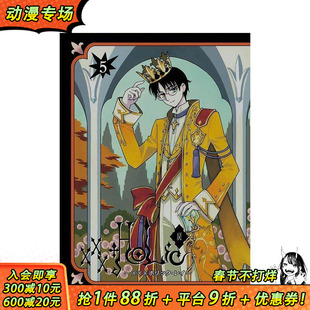 【预售】四月一日灵异事件簿 xxxHOLiC续篇 5 ×××HOLiC?戻 5 原版日文二次元漫画 日本正版进口书