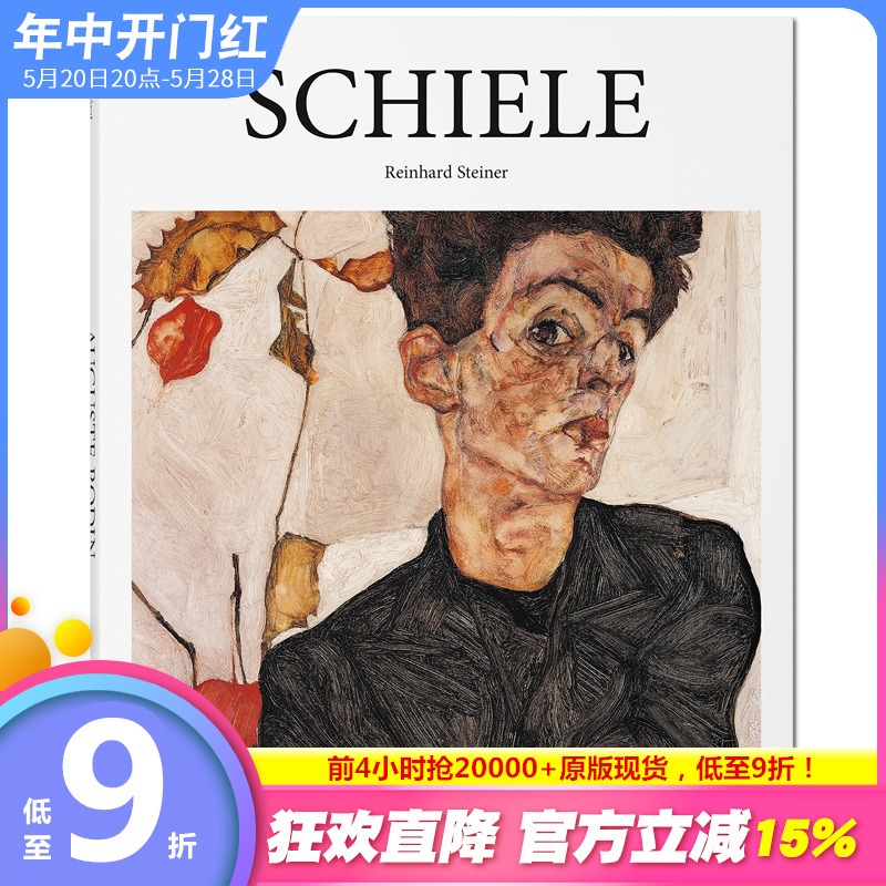 【现货】[TASCHEN出版]SCHIELE埃贡席勒英文原版表现主义艺术画册图书【Basic Art 2.0】