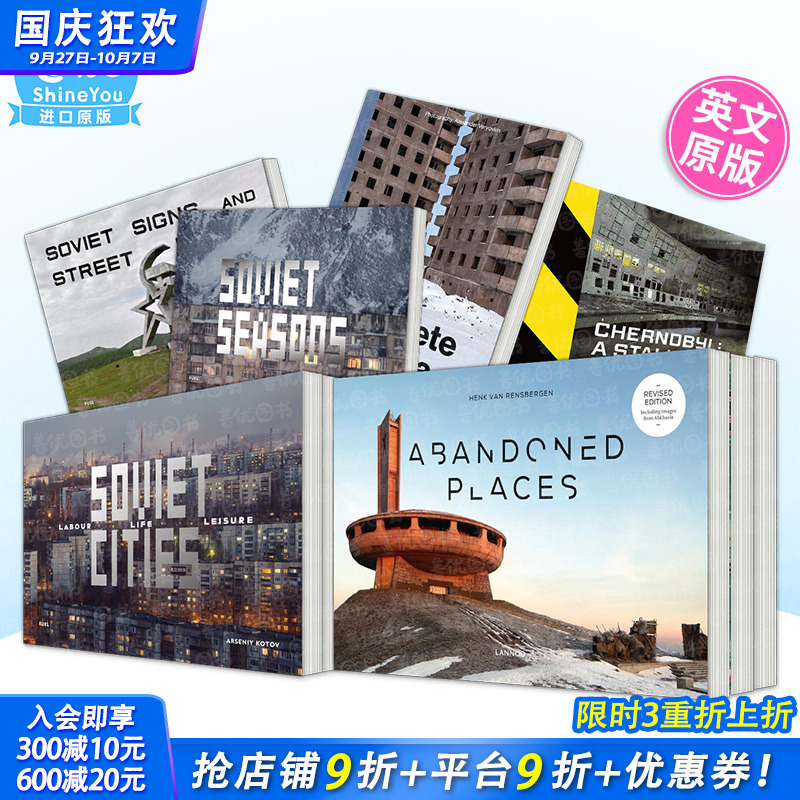【现货】东欧前苏联建筑摄影主题【多款选拍】 Abandoned Places 废弃之地:阿布哈兹建筑摄影集  废墟摄影师VAN RENSBERGEN Henk