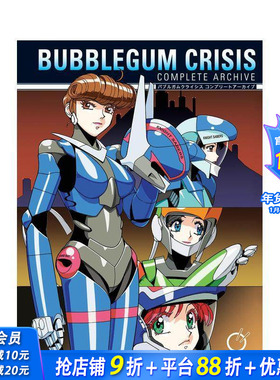 【预售】泡泡糖危机：完整档案 Bubblegum Crisis: Complete Archive 原版英文漫画书 正版进口书