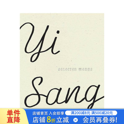 李箱：作品选集 Yi Sang