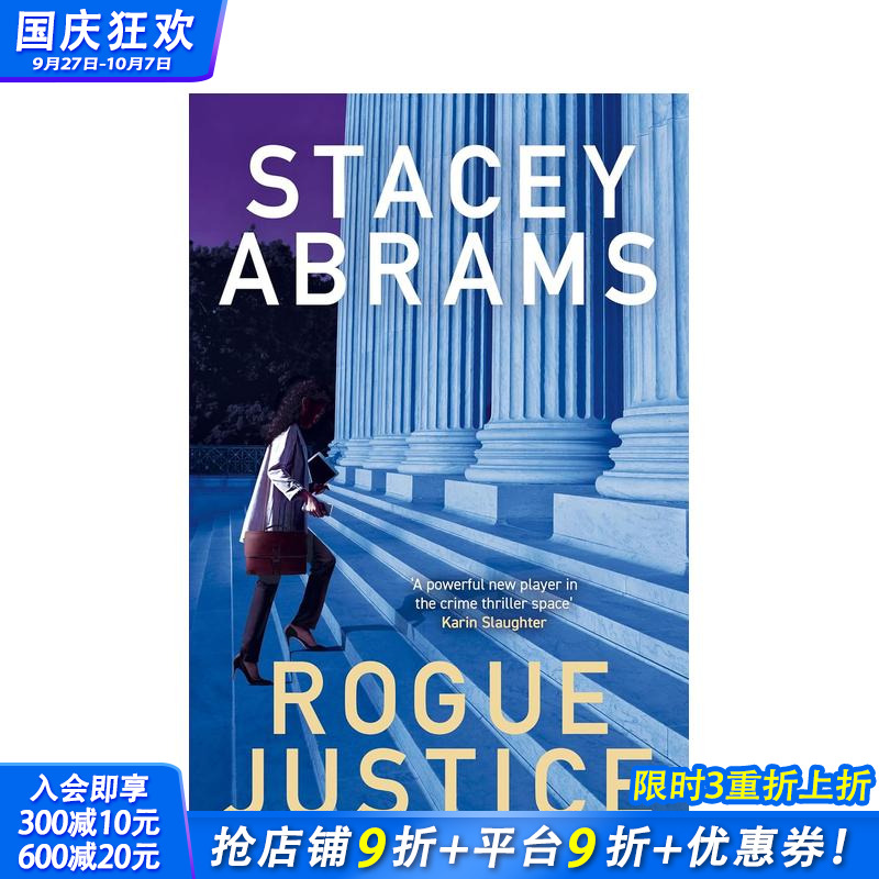 流氓正义：惊悚小说 Rogue