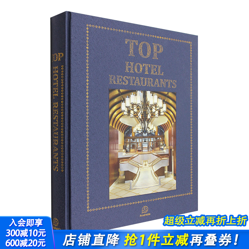 【现货】【送字体海报】酒店餐厅 TOP HOTEL RESTAURANTS 酒店餐厅 室内设计 奢华元素 英文原版图书书籍 Sendpoints