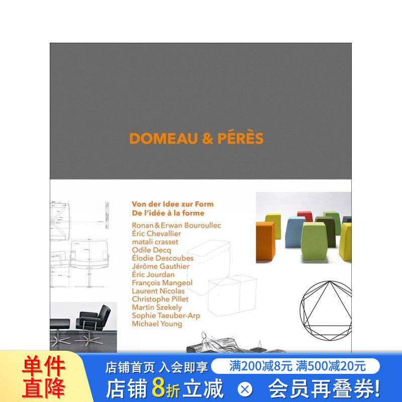 【预售】多莫与佩雷斯：从理念到形态 Domeau & Pérès 原版英文综合设计 正版进口书