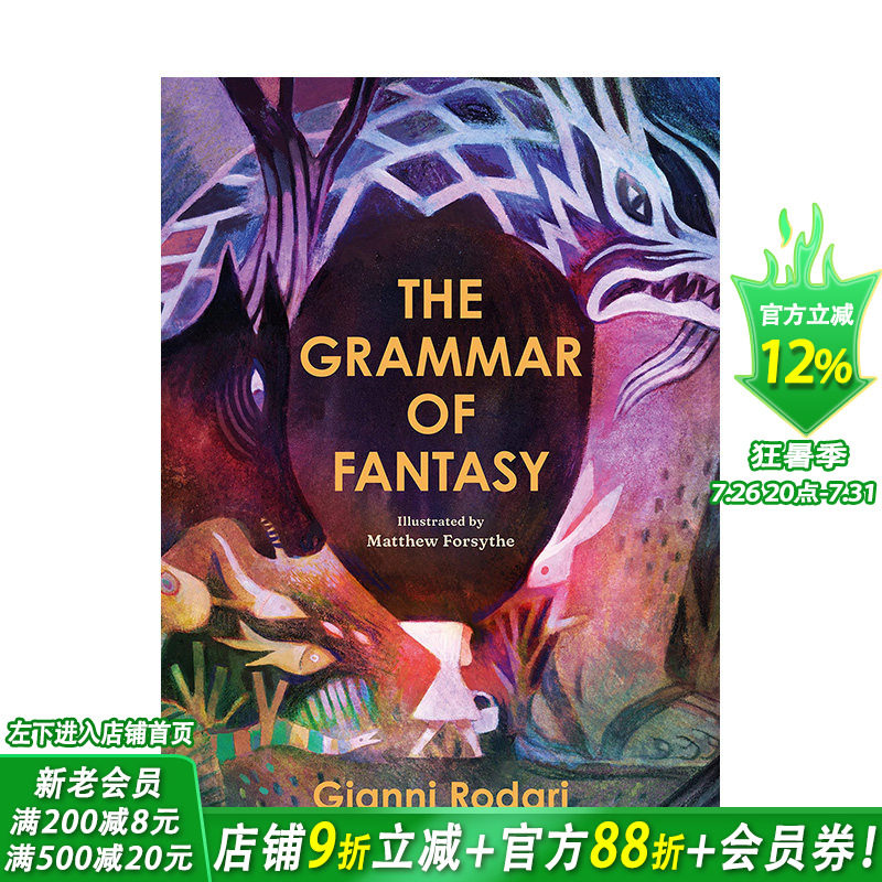 【现货】英文原版 幻想的文法 The Grammar of Fantasy 想象力创造力培养 精装艺术绘本 6岁+儿童英语进口图书 善优童书