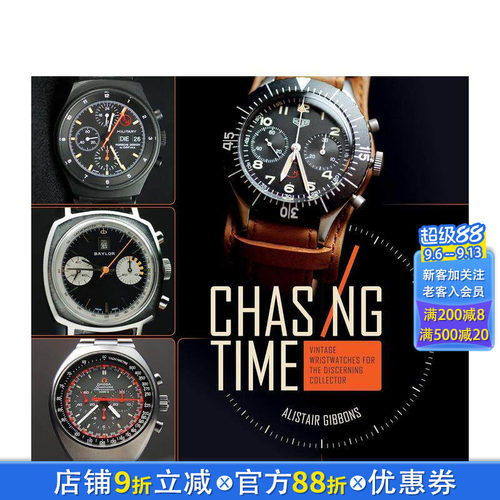 追逐时光：古董腕表鉴选指南 C