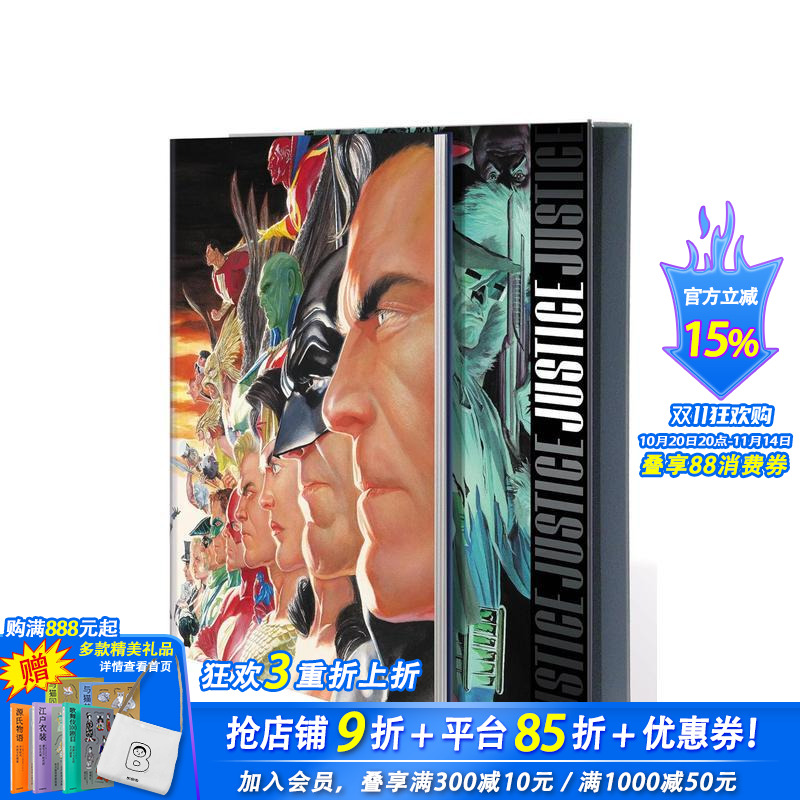 绝对正义（新版） Absolu