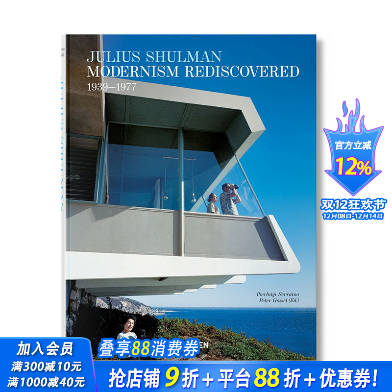 【现货】英文 朱利斯·舒尔曼：重新发现现代主义 Julius Shulman. Modernism Rediscovered 建筑设计 正版进口图书 善优图书
