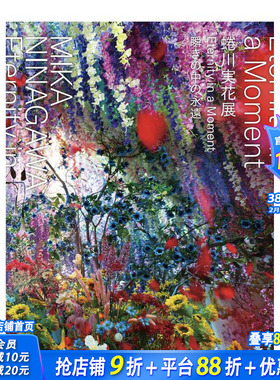 【现货】蜷川实花展：瞬间中的永恒 蜷川実花展:Eternity in a Moment 瞬きの中の永远  原版日文艺术画册画集 日本正版进口书