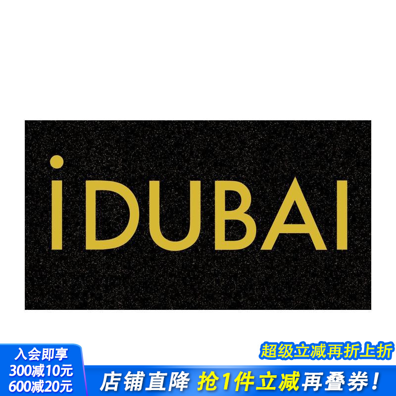 乔·斯坦菲尔德：迪拜 Joel