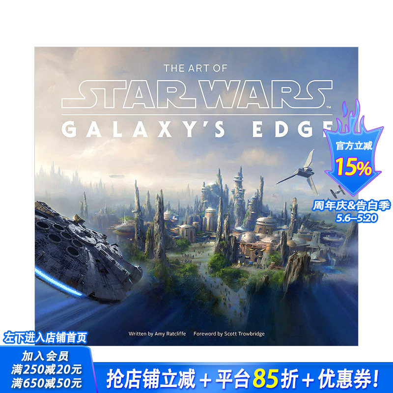 【现货】迪士尼星球大战乐园银河边缘建筑设计艺术集 The Art of Star Wars: Galaxy&rsquo;s Edge 英文原版品牌游乐园记录游玩旅游