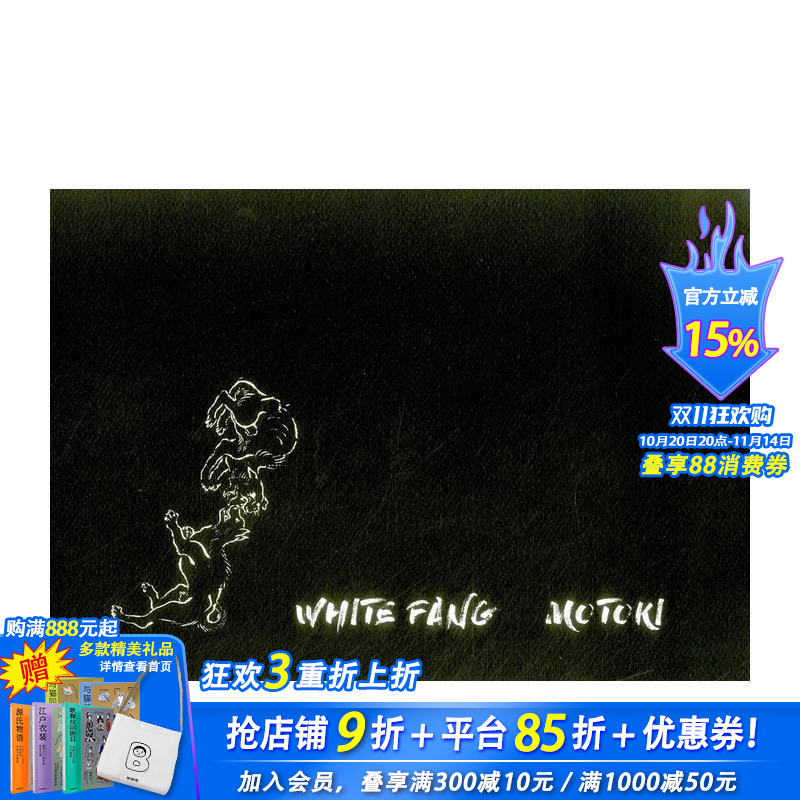 本木久美子:白牙 Kumiko