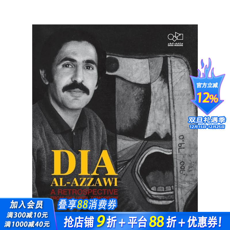 迪亚&middot;阿扎维：回顾展——从19