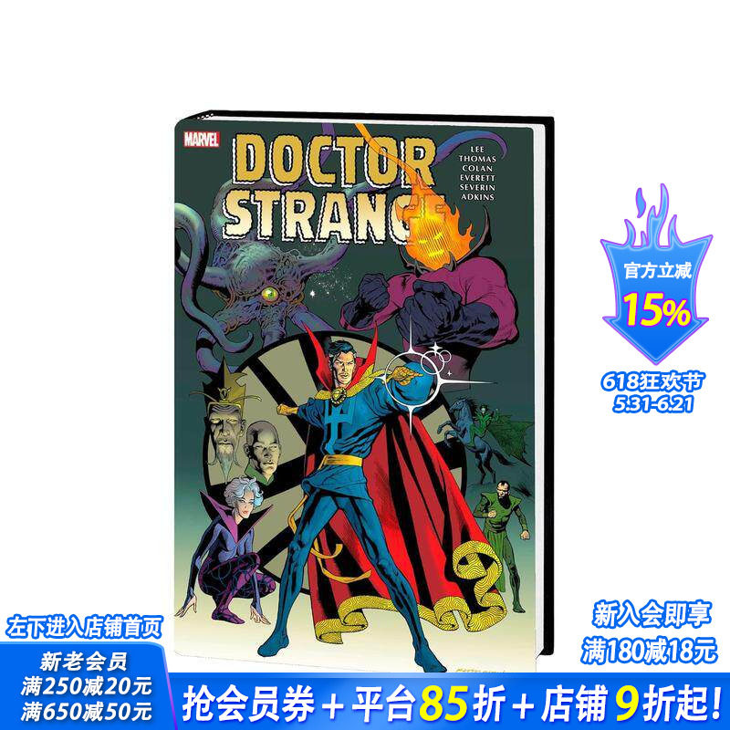 【现货】英文漫画 奇异博士精选集弟2卷 Doctor Strange Omnibus Vol. 2 图像小说 正版进口书籍 Marvel Comics 善优图书