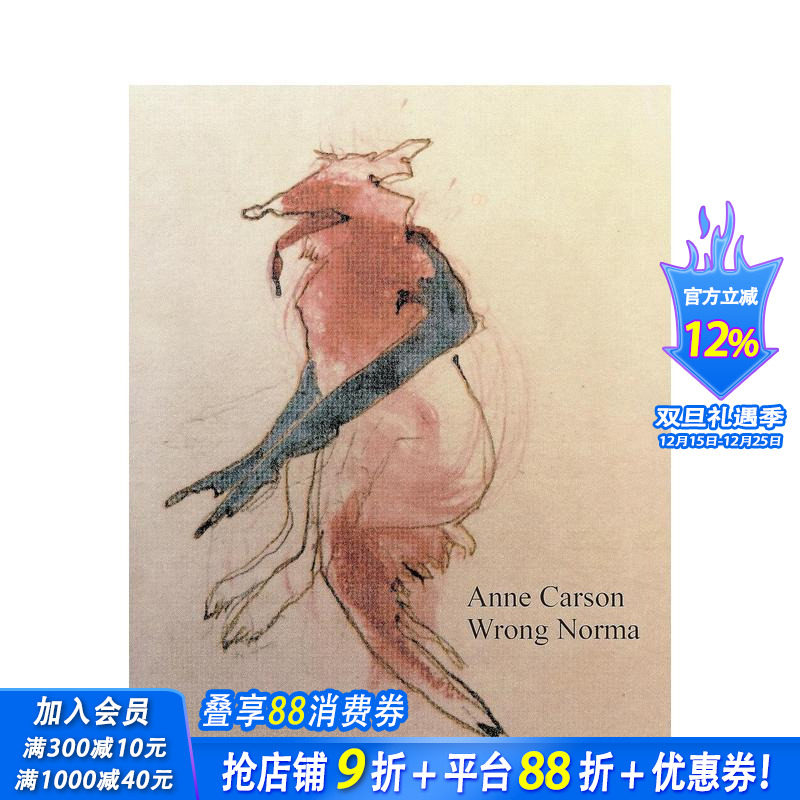 错误的诺玛 诺贝尔文学奖提名诗